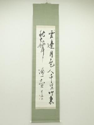 芳泉筆　漢詩二行書　肉筆紙本掛軸